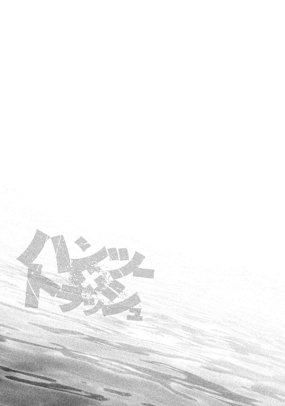 Hantsu x Trash Chapter 154 page 18 - Chapter 154