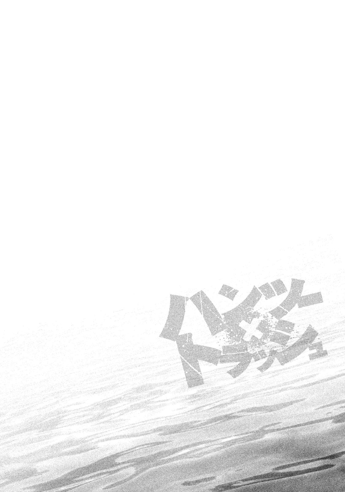 Hantsu x Trash Chapter 154 page 19 - Chapter 154