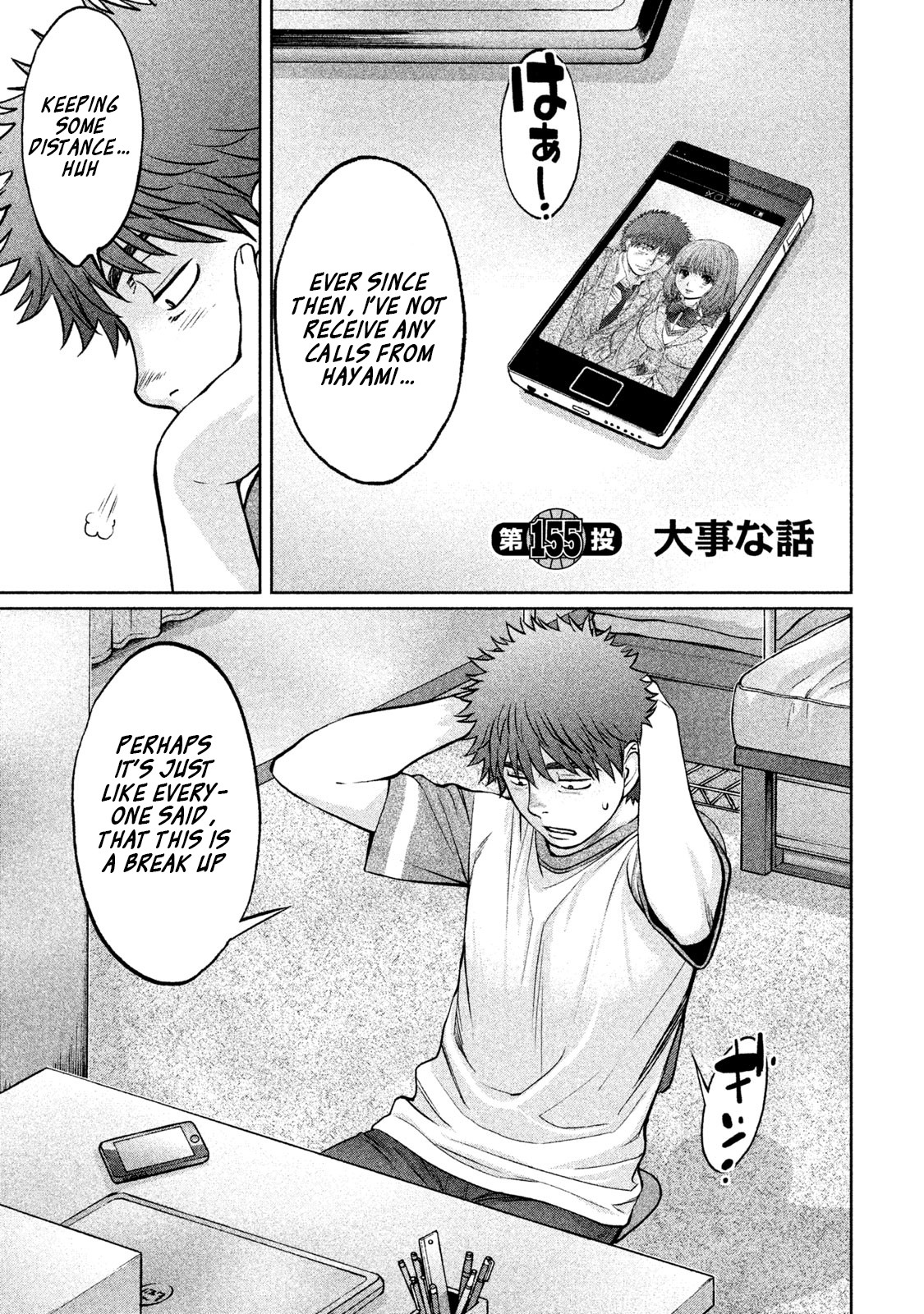 Hantsu x Trash Chapter 155 page 2 - Chapter 155