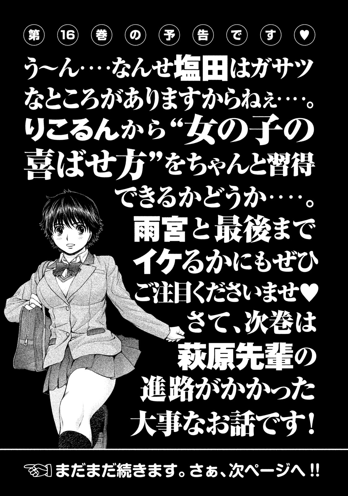 Hantsu x Trash Chapter 163 page 19 - Chapter 163: Let's Put It Into Practice?