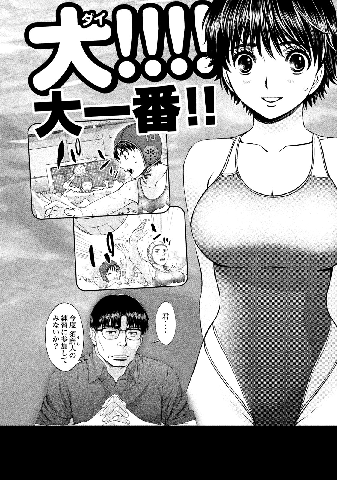 Hantsu x Trash Chapter 163 page 20 - Chapter 163: Let's Put It Into Practice?