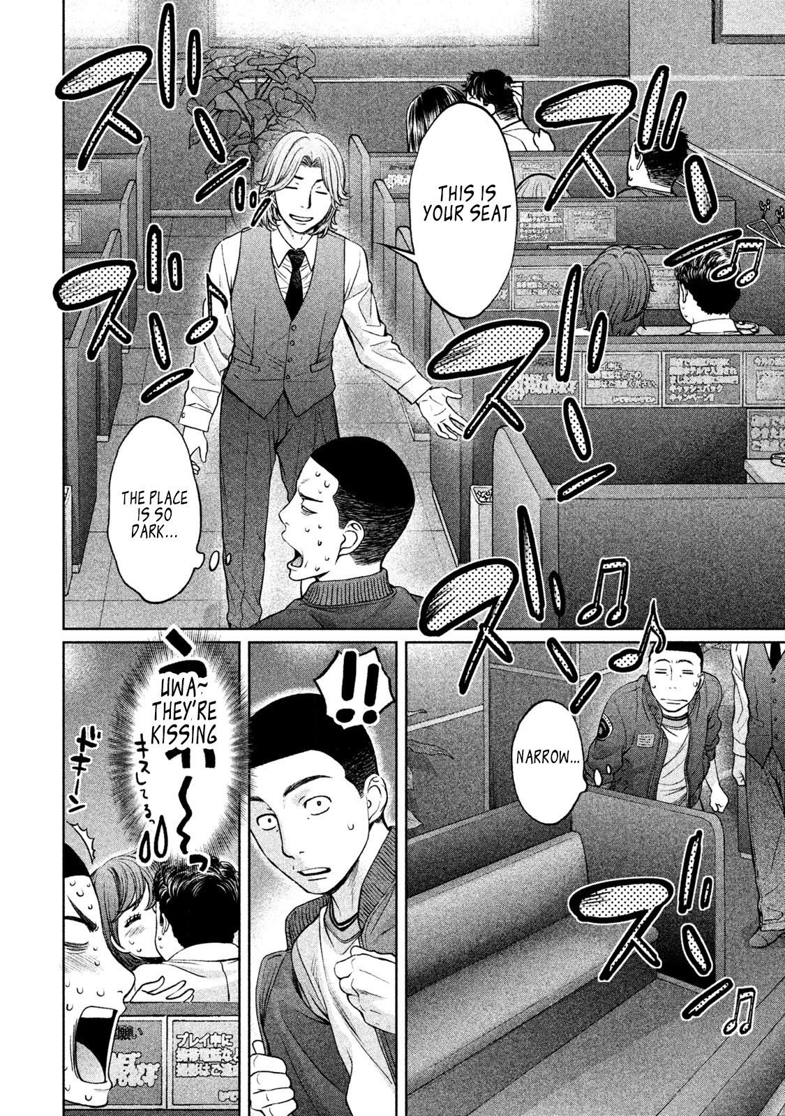 Hantsu x Trash Chapter 163 page 7 - Chapter 163: Let's Put It Into Practice?