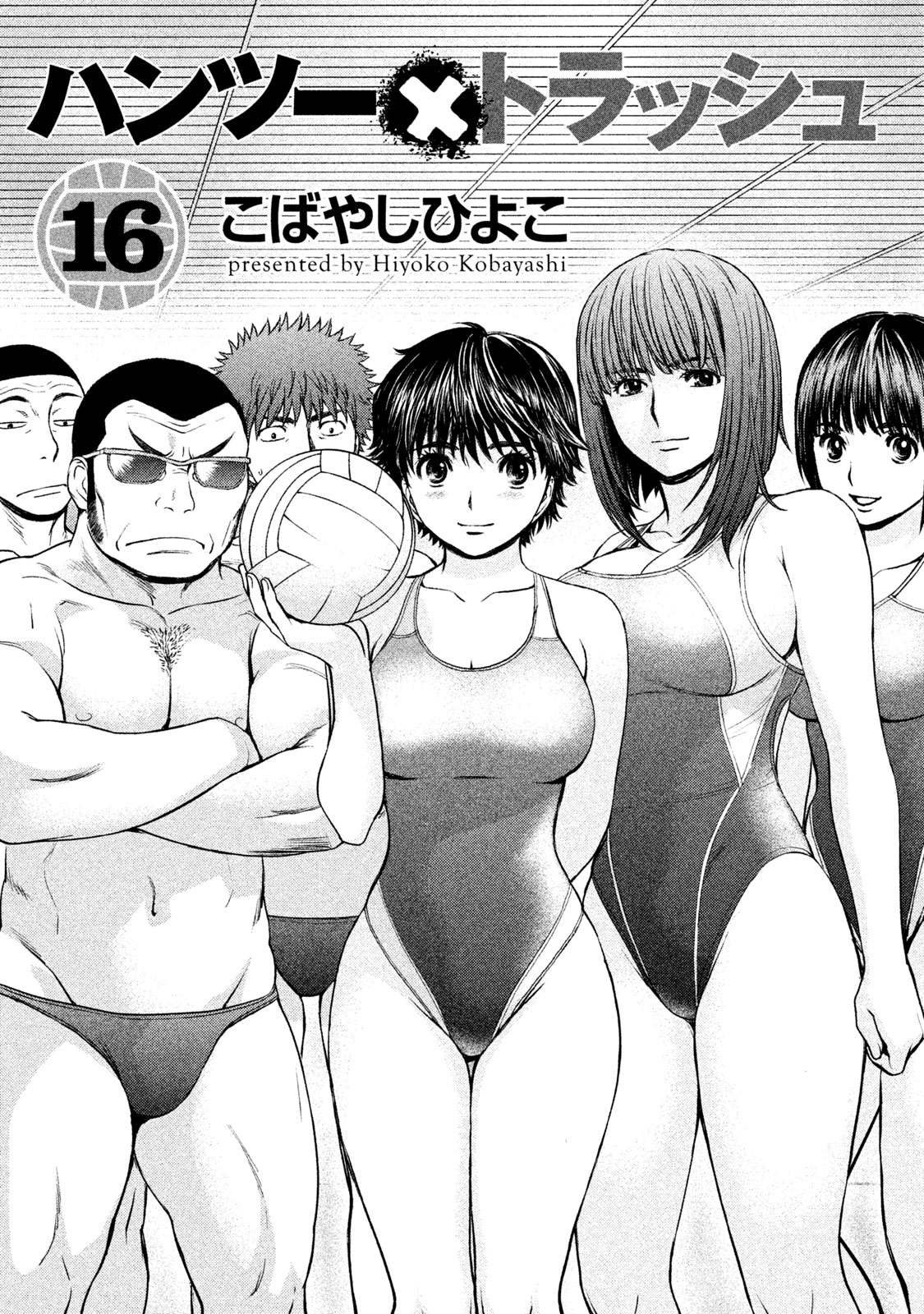 Hantsu x Trash Chapter 164 page 3 - Chapter 164