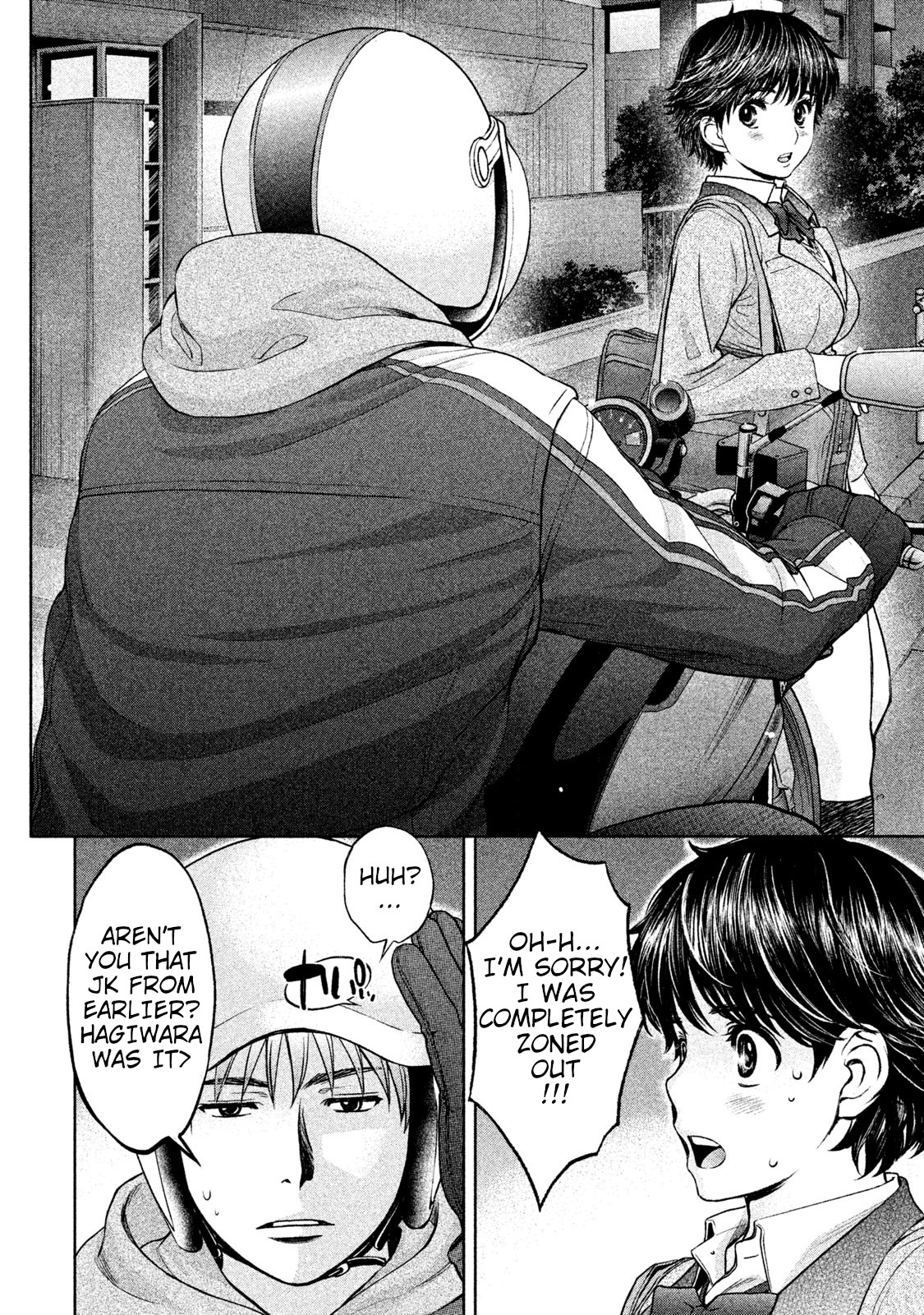 Hantsu x Trash Chapter 167 page 15 - Chapter 167: A JK Is Coming!