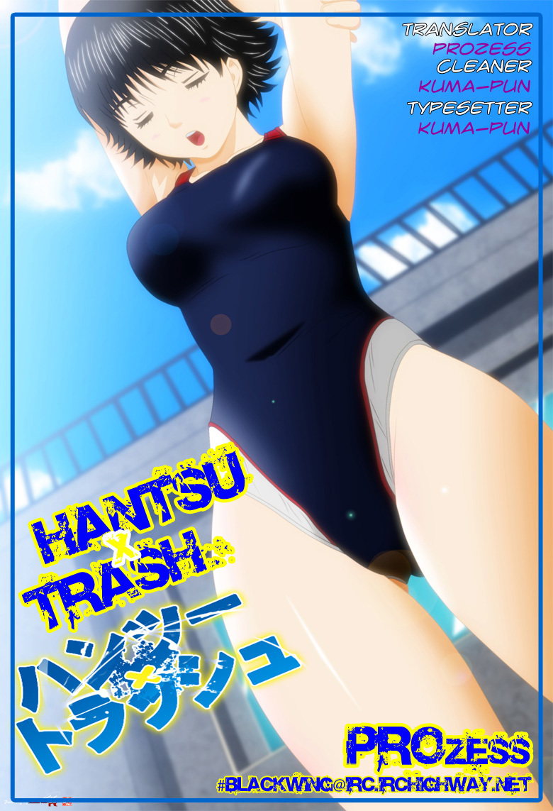 Hantsu x Trash Chapter 17 page 1 - Chapter 17: OO Better Than Old Man