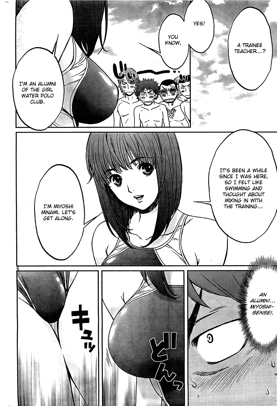 Hantsu x Trash Chapter 17 page 7 - Chapter 17: OO Better Than Old Man
