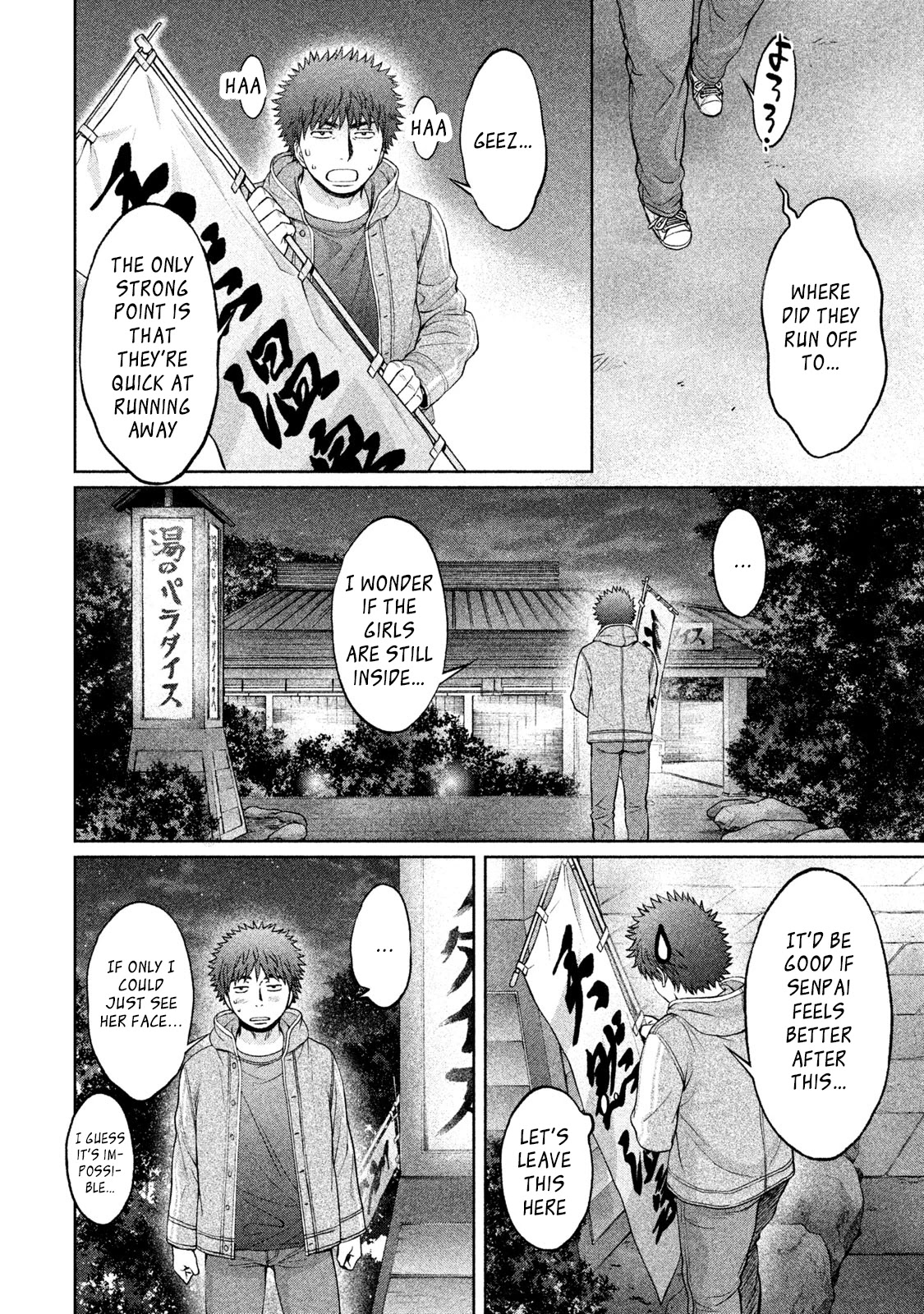 Hantsu x Trash Chapter 172 page 11 - Chapter 172: Hot Water Paradise