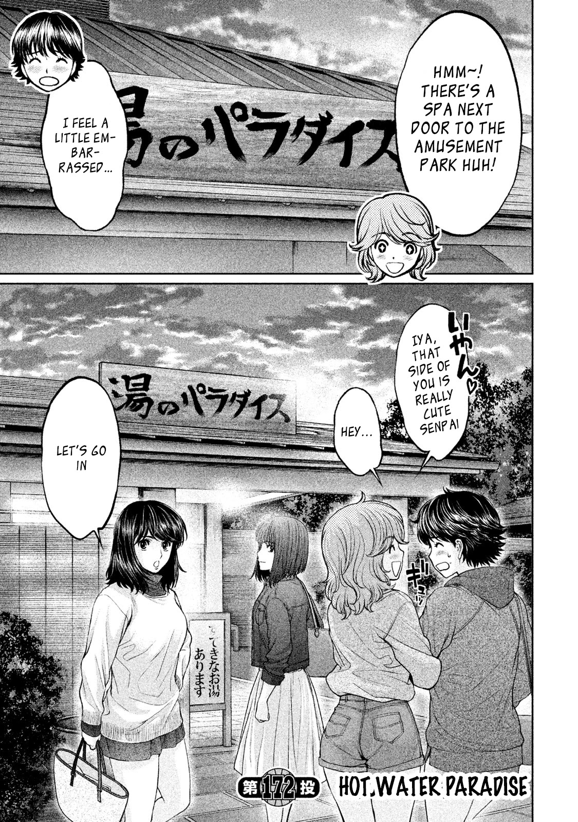 Hantsu x Trash Chapter 172 page 2 - Chapter 172: Hot Water Paradise