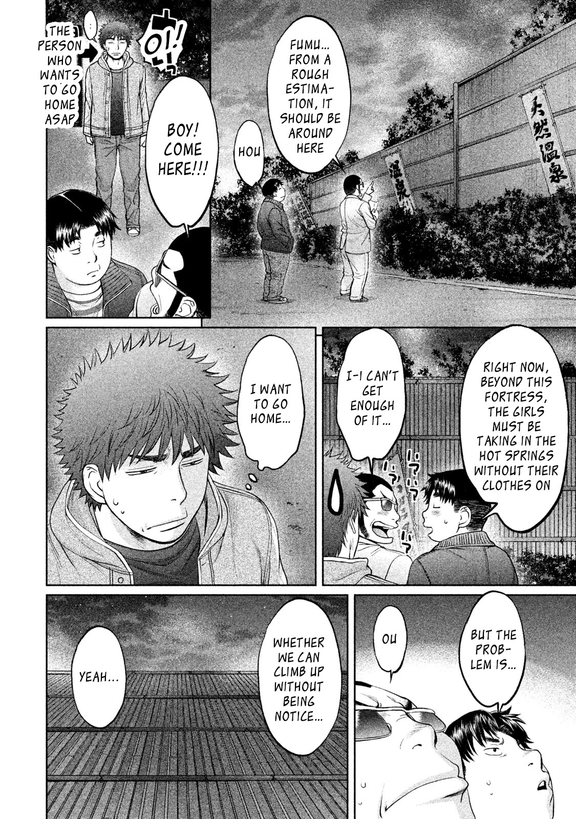 Hantsu x Trash Chapter 172 page 3 - Chapter 172: Hot Water Paradise