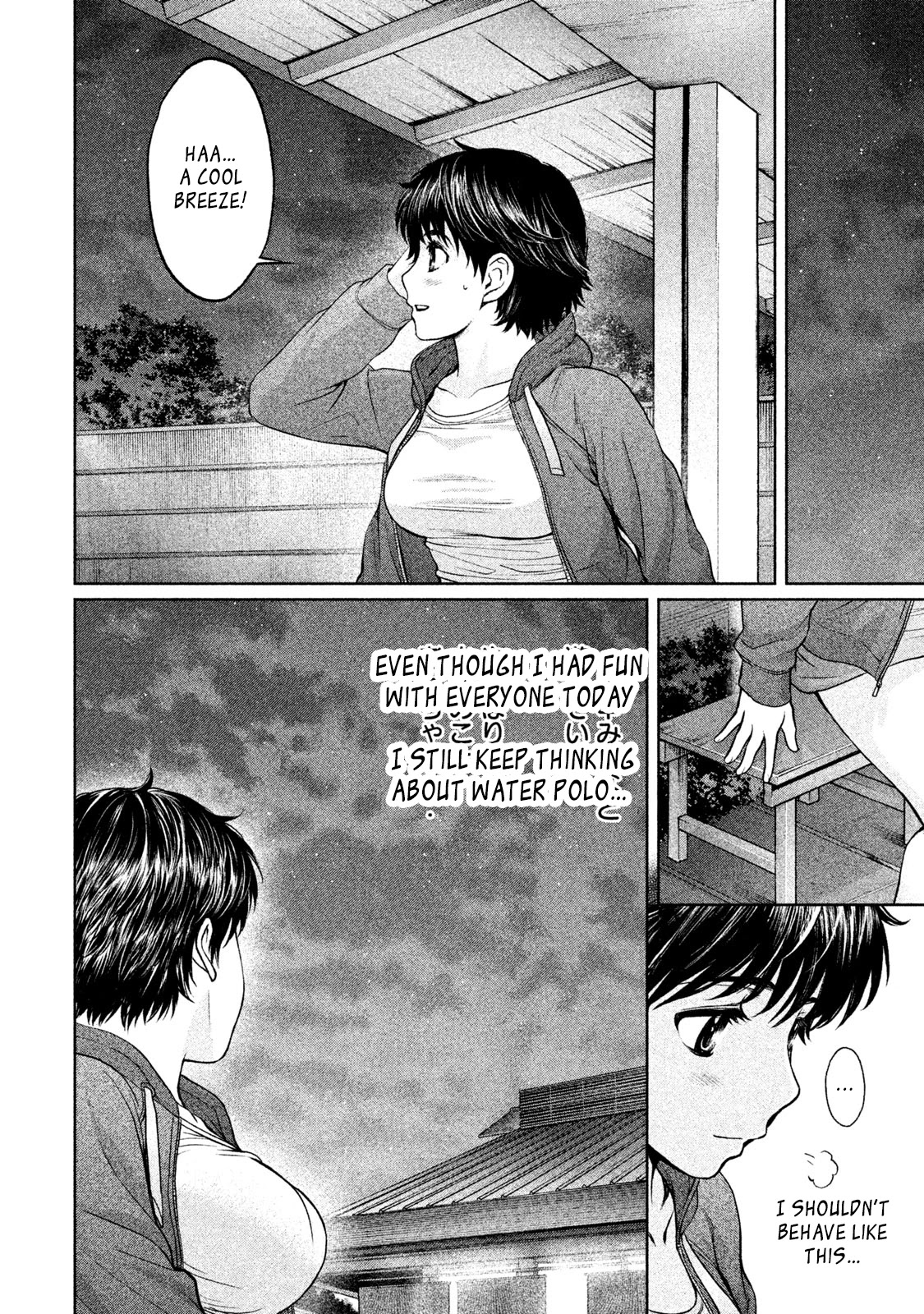 Hantsu x Trash Chapter 172 page 9 - Chapter 172: Hot Water Paradise