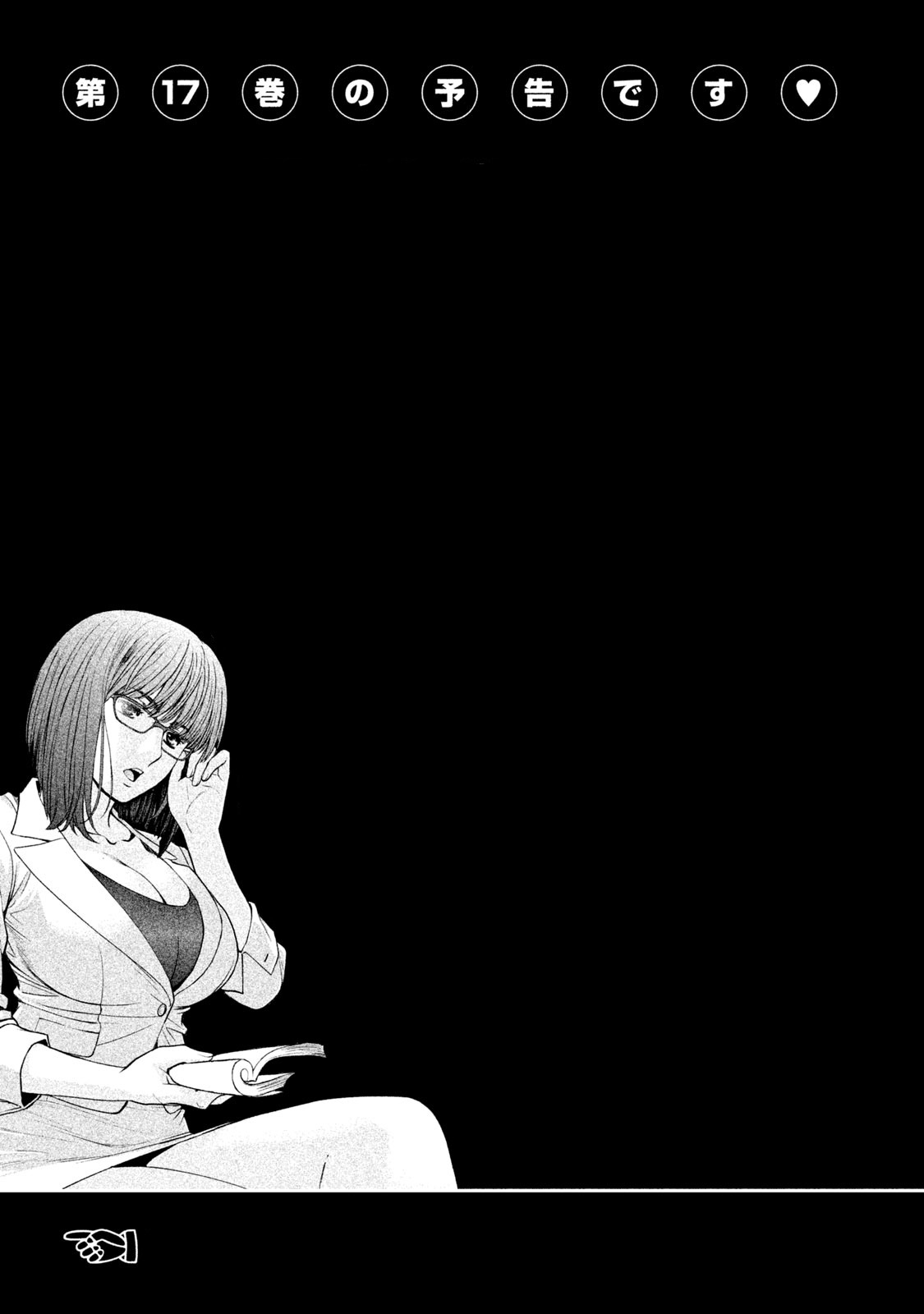 Hantsu x Trash Chapter 174 page 18 - Chapter 174: I've Decided...!