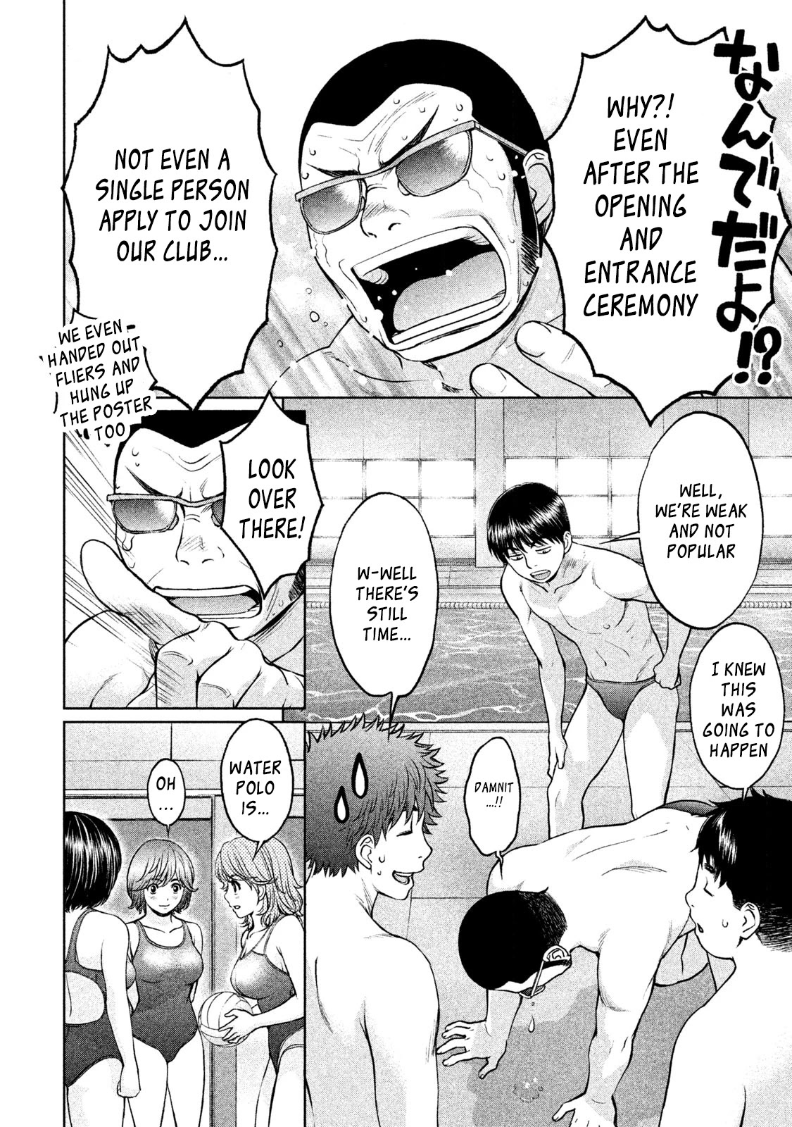 Hantsu x Trash Chapter 174 page 9 - Chapter 174: I've Decided...!
