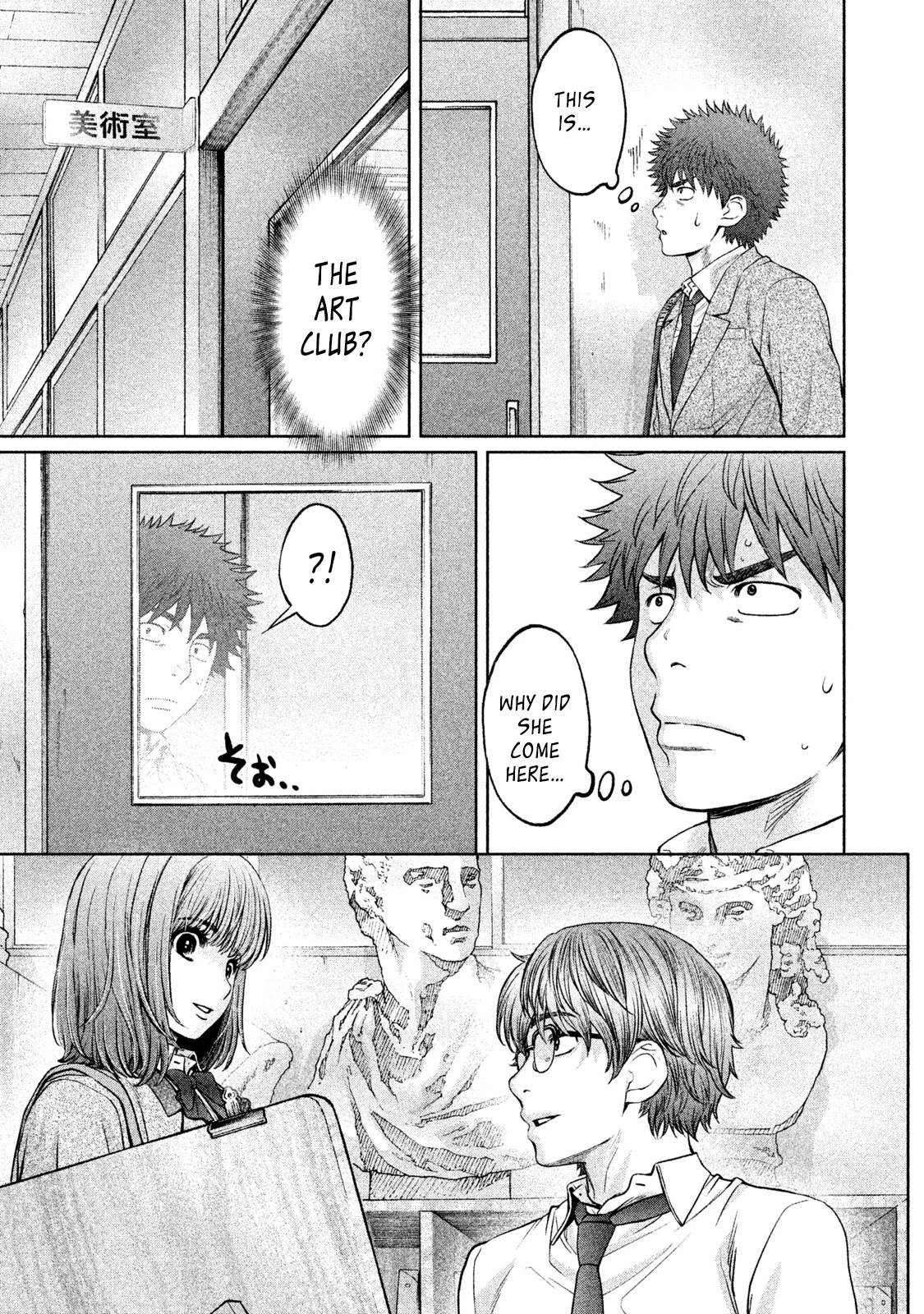 Hantsu x Trash Chapter 176 page 13 - Chapter 176: Who...?