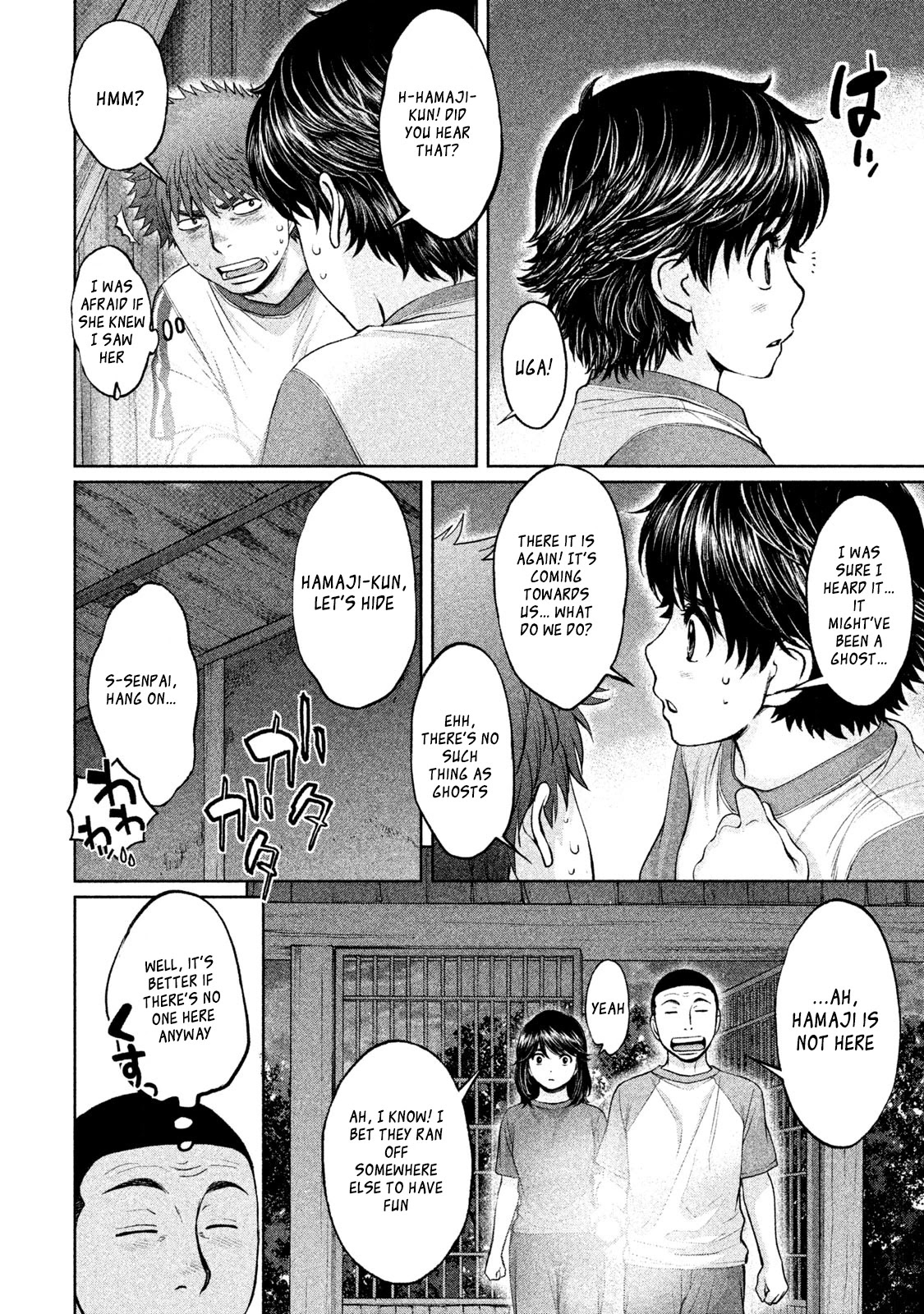 Hantsu x Trash Chapter 178 page 10 - Chapter 178: Test of Courage