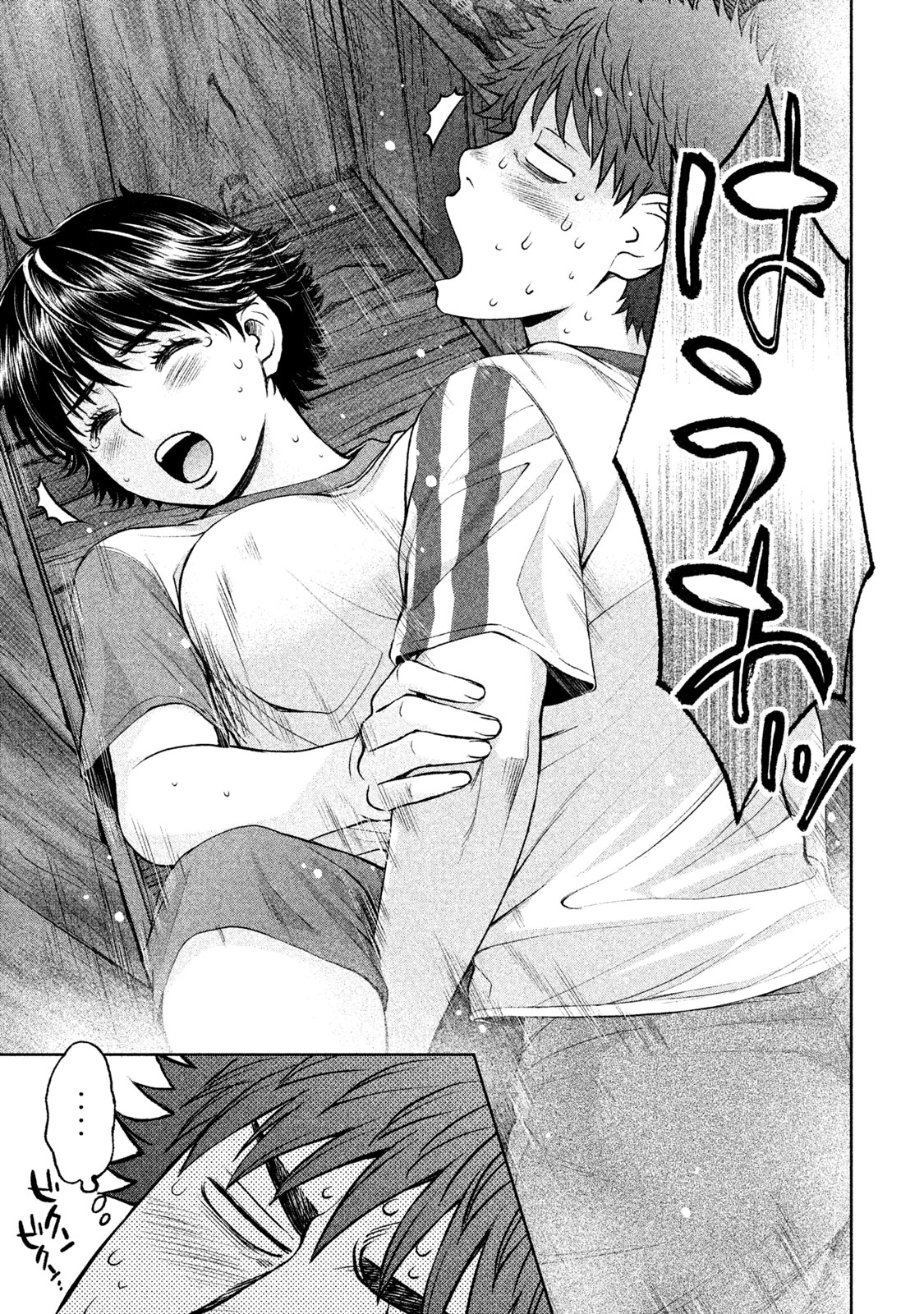 Hantsu x Trash Chapter 178 page 15 - Chapter 178: Test of Courage