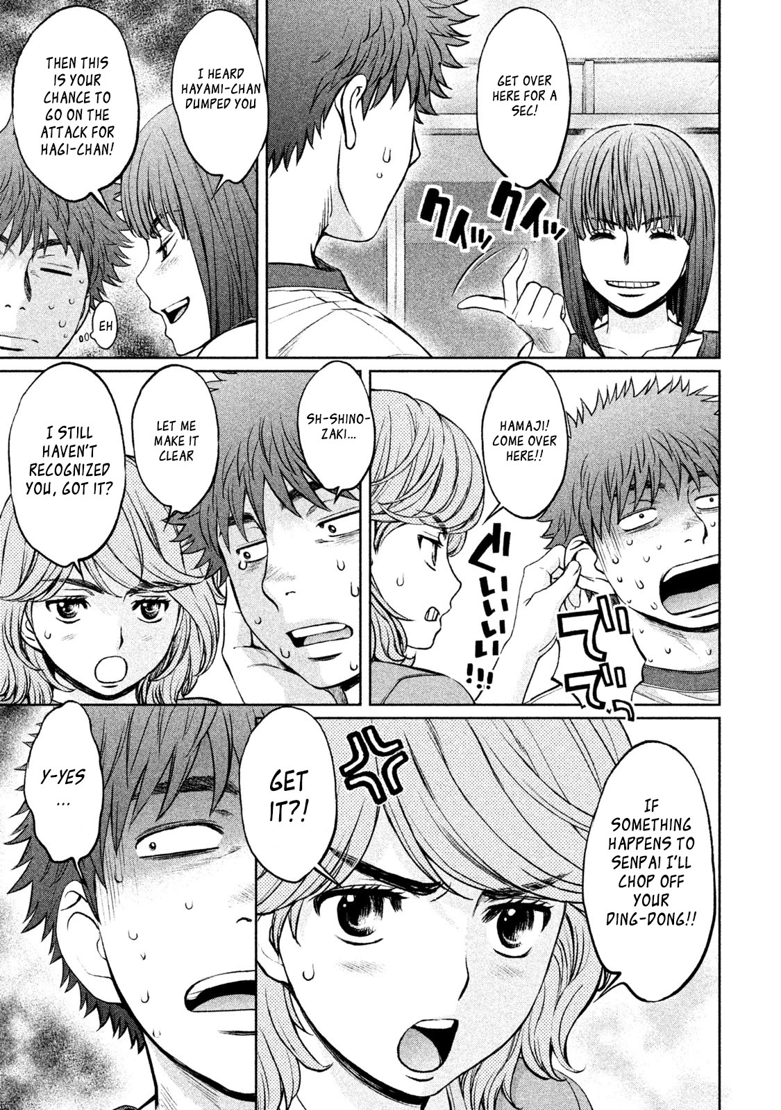 Hantsu x Trash Chapter 178 page 3 - Chapter 178: Test of Courage