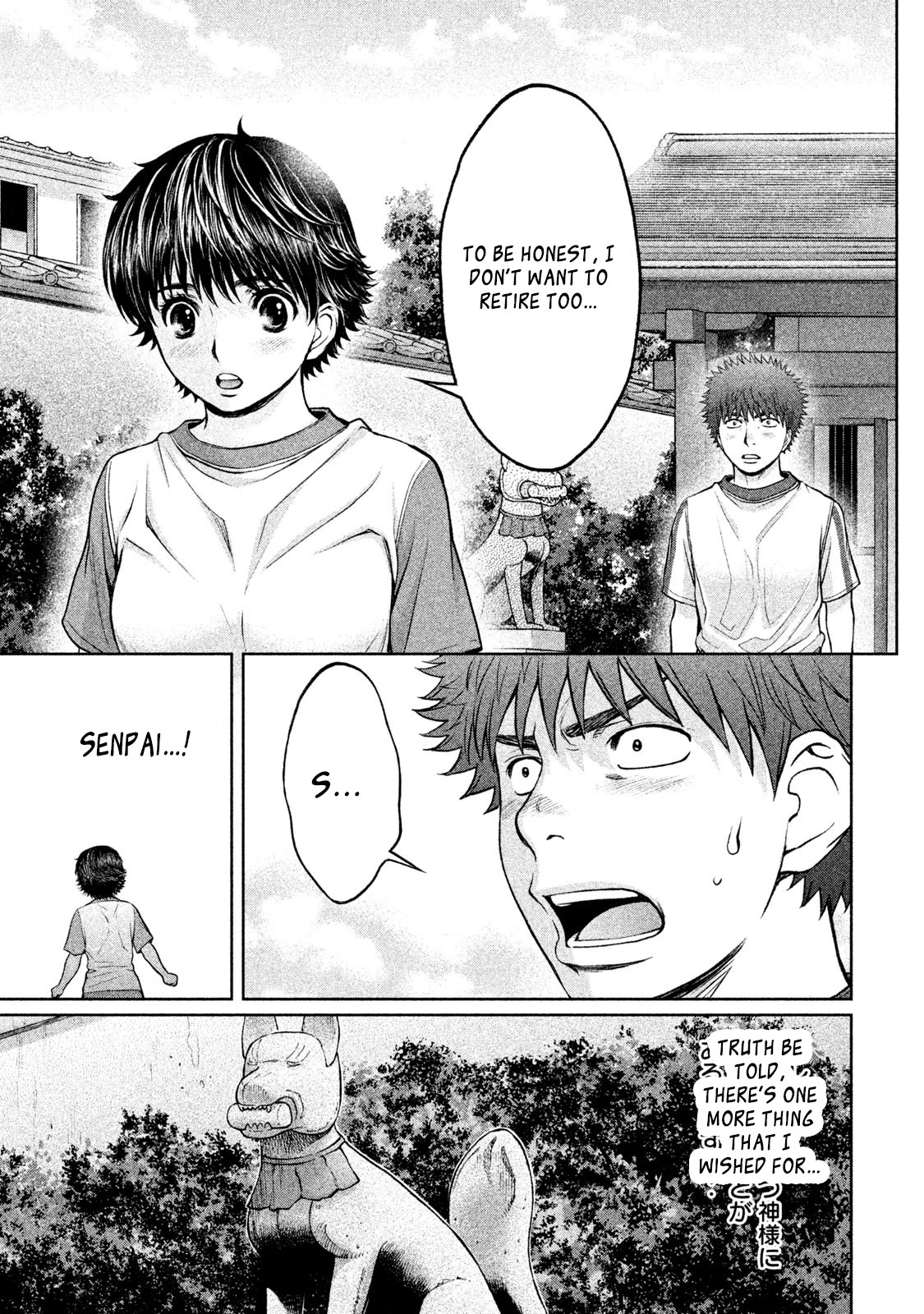 Hantsu x Trash Chapter 179 page 16 - Chapter 179: Shrine Visit
