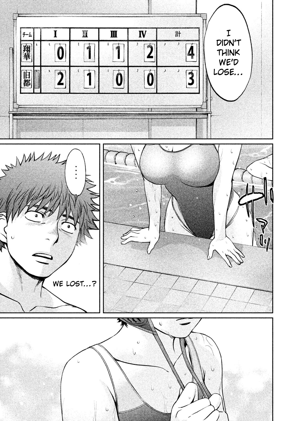Hantsu x Trash Chapter 180 page 16 - Chapter 180: It'll Be An Easy Victory