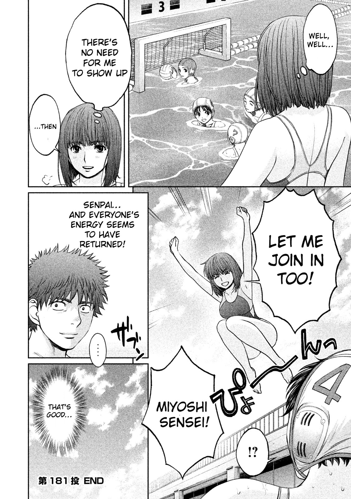 Hantsu x Trash Chapter 181 page 17 - Chapter 181: Let's Do It Together!!
