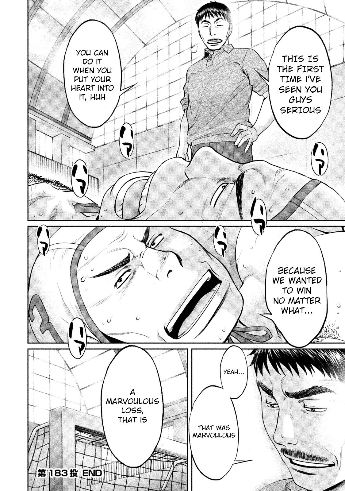 Hantsu x Trash Chapter 183 page 16 - Chapter 183: The Last Thing I Want Is to Have Any Regrets