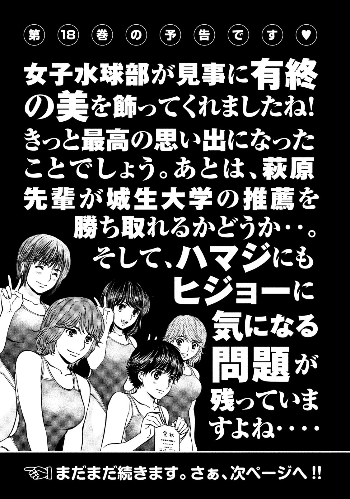 Hantsu x Trash Chapter 185.5 page 1 - Chapter 185.5: Miyoshi Sensei Loves Cute Boys
