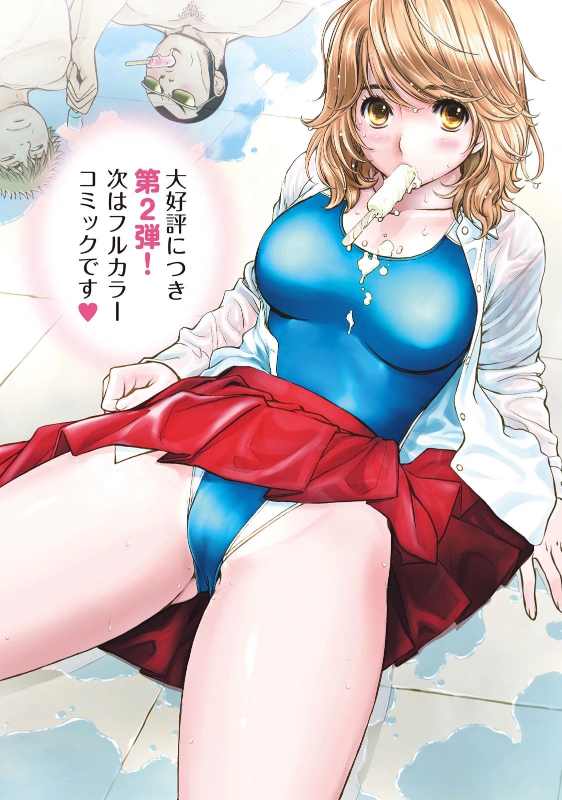 Hantsu x Trash Chapter 185.5 page 19 - Chapter 185.5: Miyoshi Sensei Loves Cute Boys