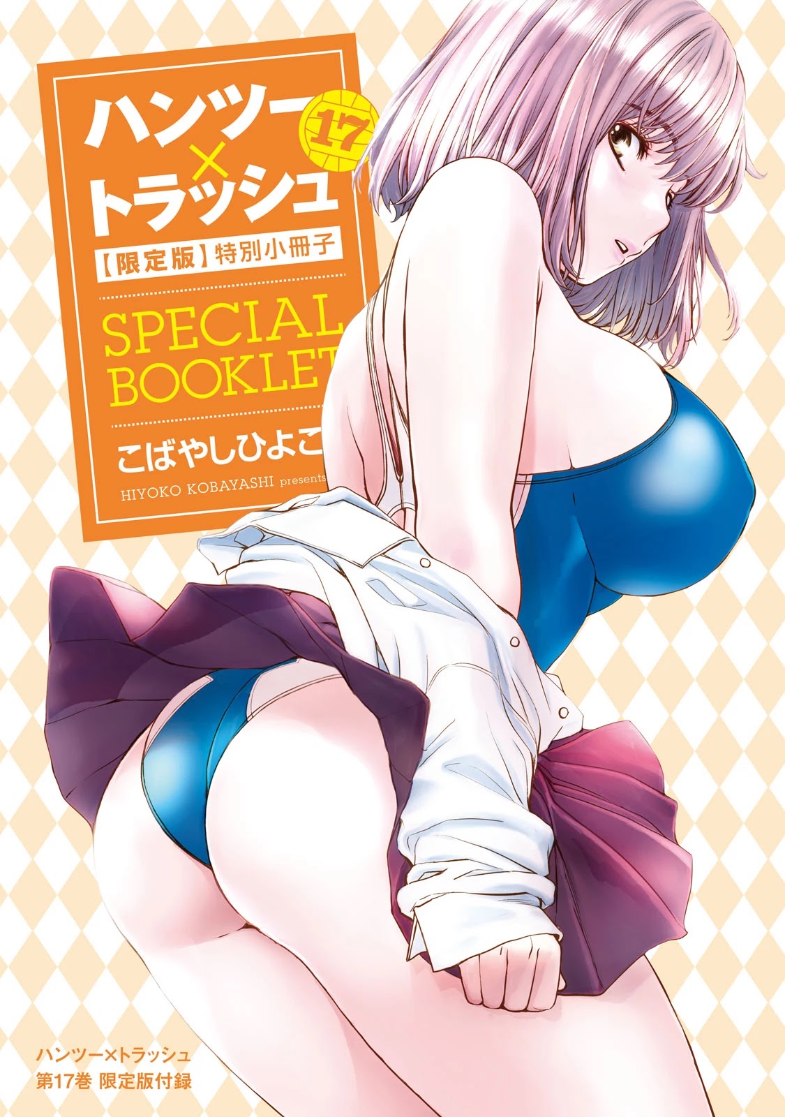 Hantsu x Trash Chapter 185.5 page 4 - Chapter 185.5: Miyoshi Sensei Loves Cute Boys