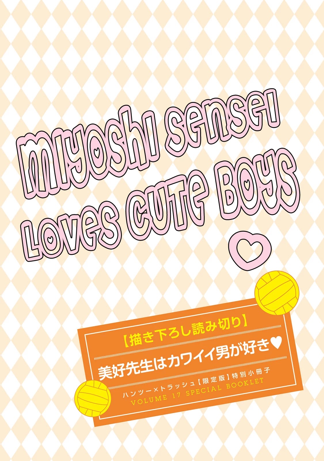 Hantsu x Trash Chapter 185.5 page 6 - Chapter 185.5: Miyoshi Sensei Loves Cute Boys