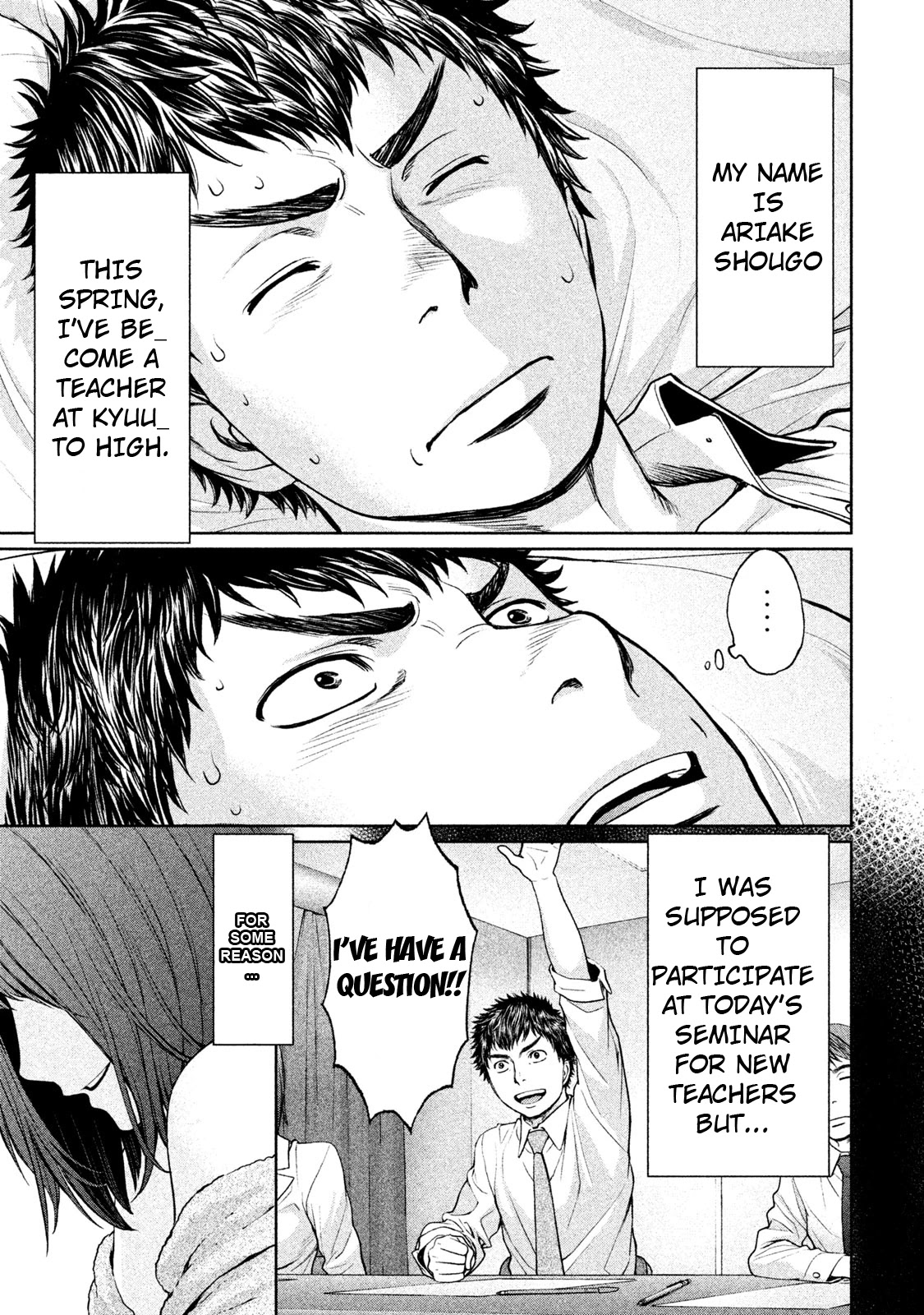 Hantsu x Trash Chapter 185.5 page 7 - Chapter 185.5: Miyoshi Sensei Loves Cute Boys
