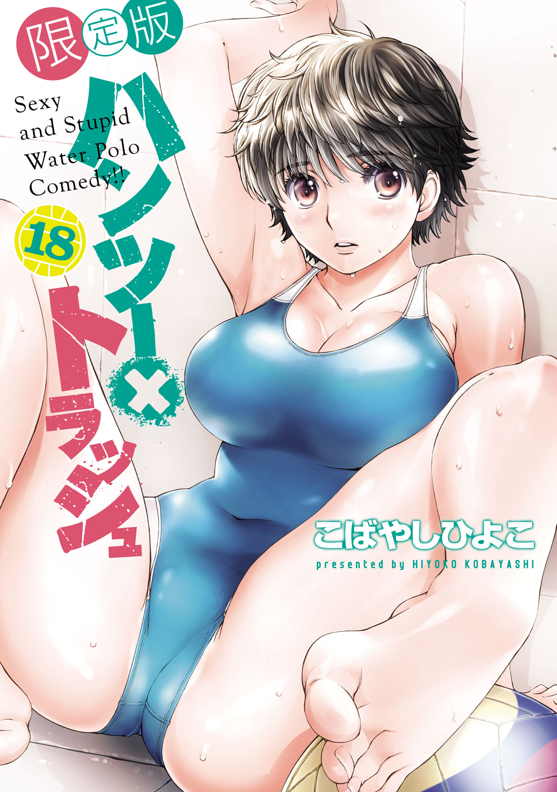Hantsu x Trash Chapter 186 page 1 - Chapter 186: 2nd Consecutive Wins!!!