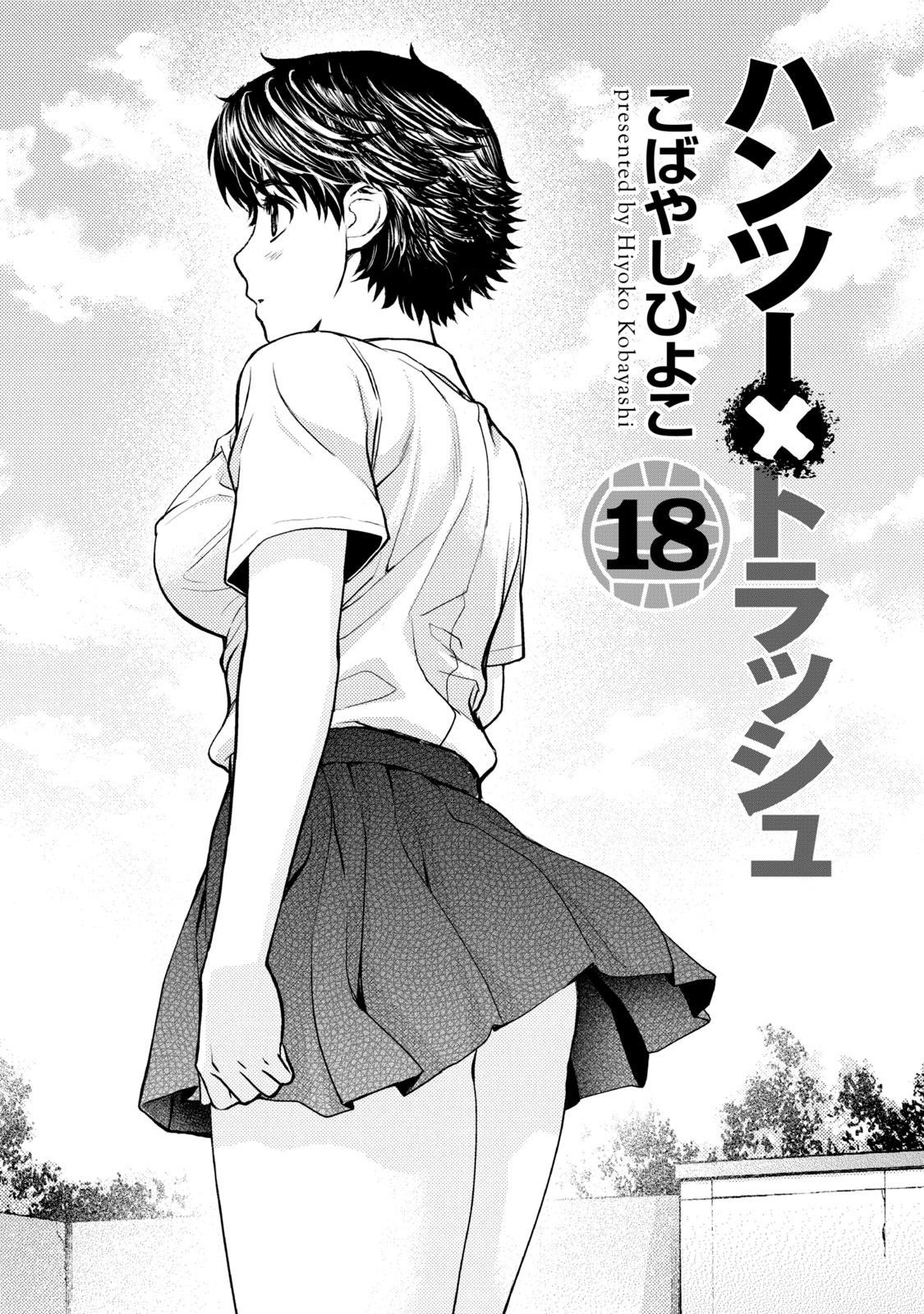 Hantsu x Trash Chapter 186 page 4 - Chapter 186: 2nd Consecutive Wins!!!