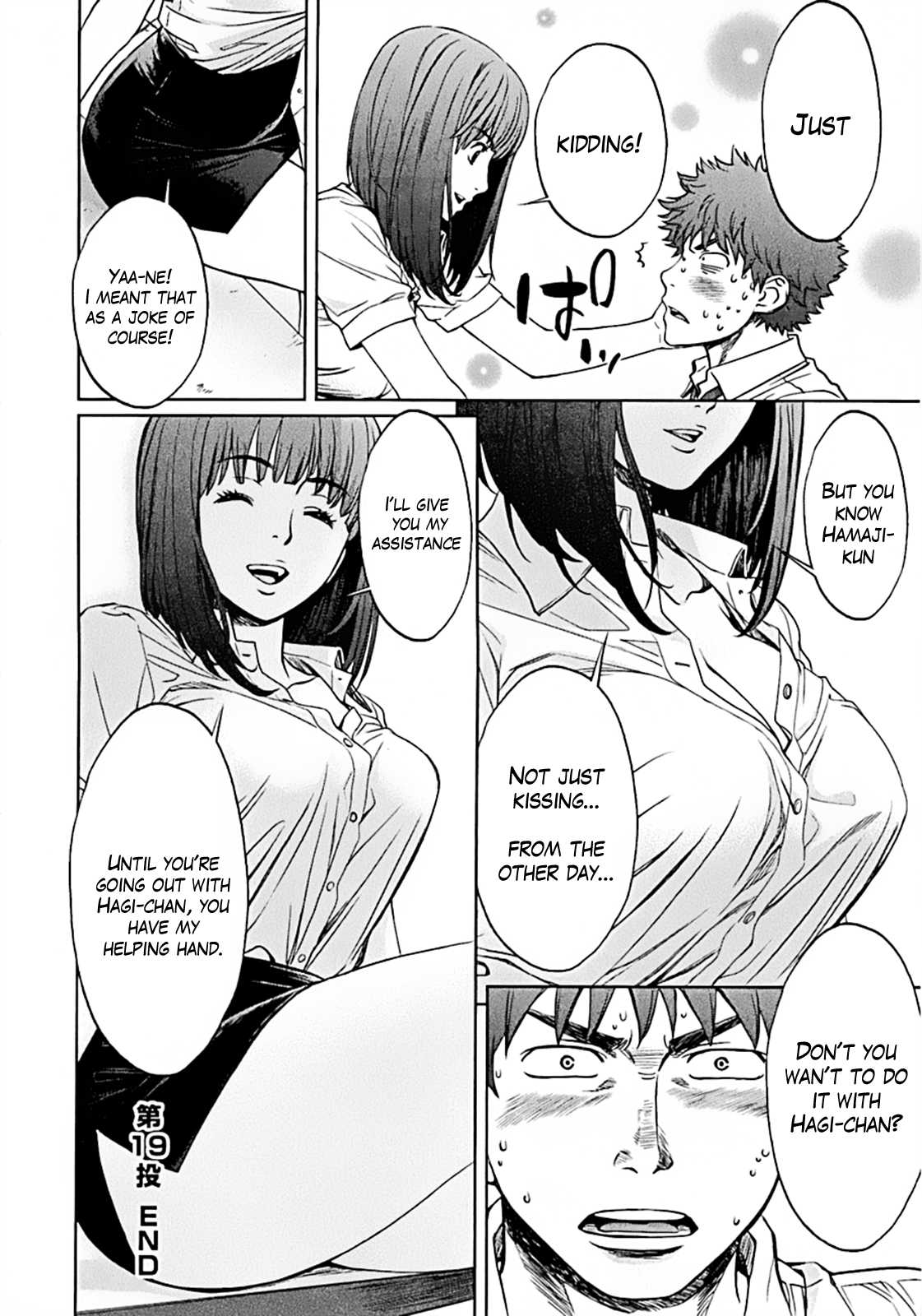 Hantsu x Trash Chapter 19 page 16 - Chapter 19: I'll Give You A Hand