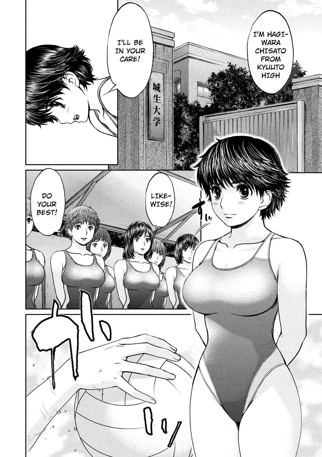 Hantsu x Trash Chapter 191 page 9 - Chapter 191: I Feel Bad...