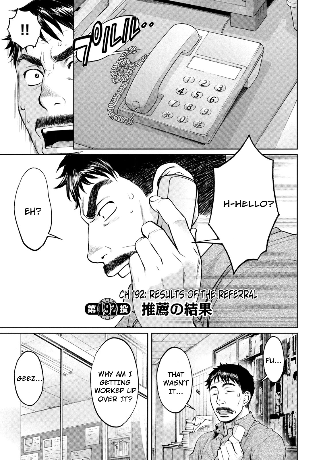 Hantsu x Trash Chapter 192 page 2 - Chapter 192: Results of the Referral