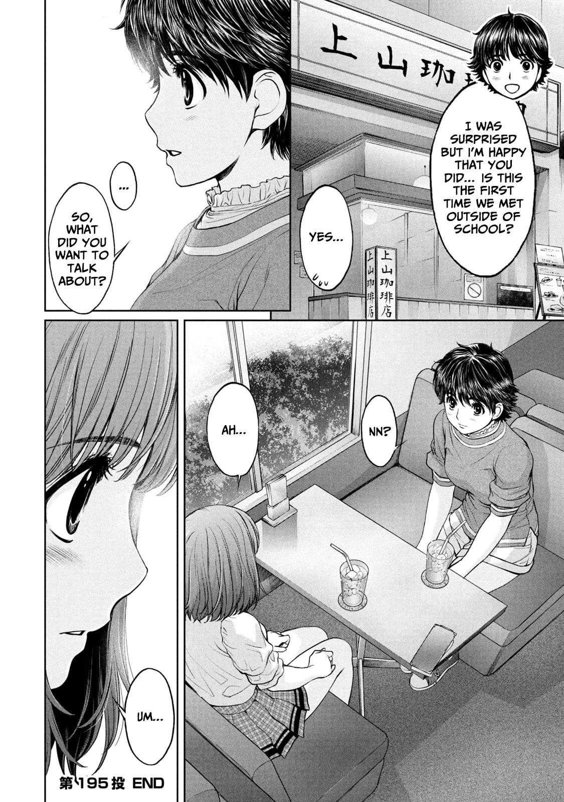 Hantsu x Trash Chapter 195 page 17 - Chapter 195: Irreplaceable