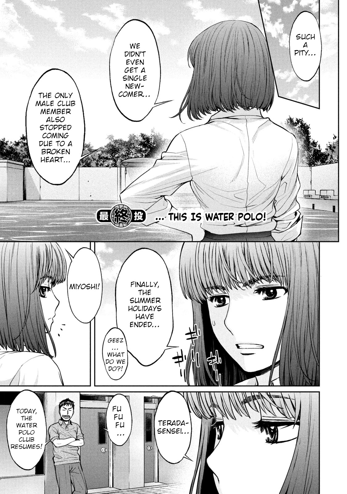 Hantsu x Trash Chapter 199 page 2 - Chapter 199: ...This Is Water Polo! [END]