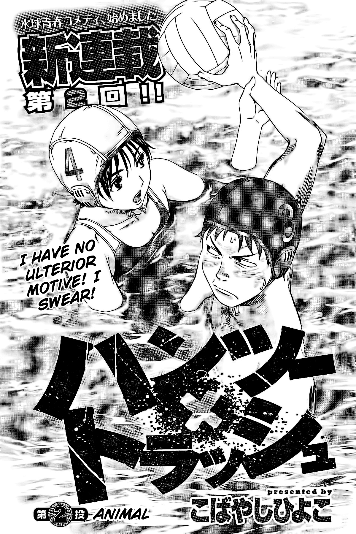 Hantsu x Trash Chapter 2 page 1 - Chapter 2