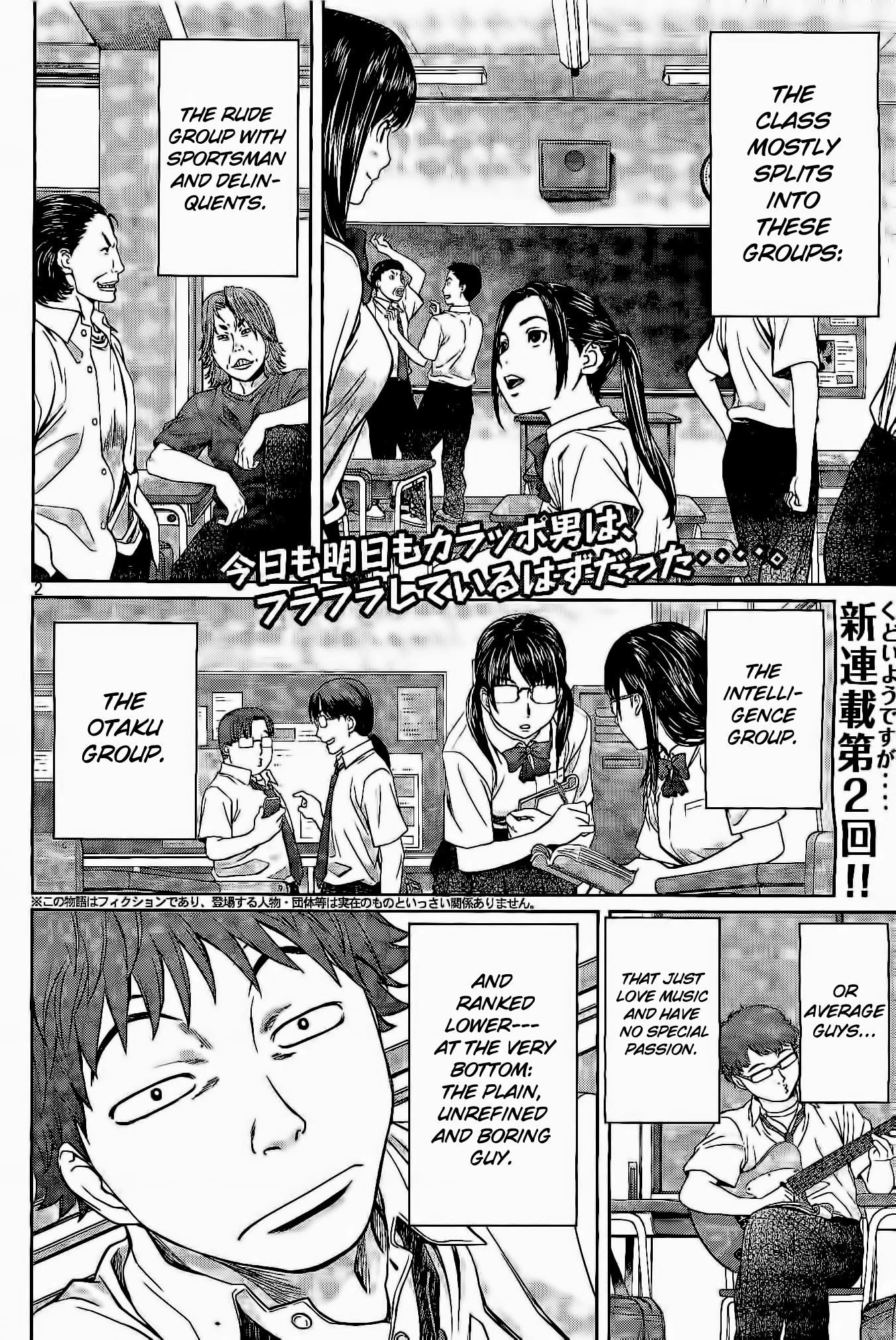 Hantsu x Trash Chapter 2 page 3 - Chapter 2