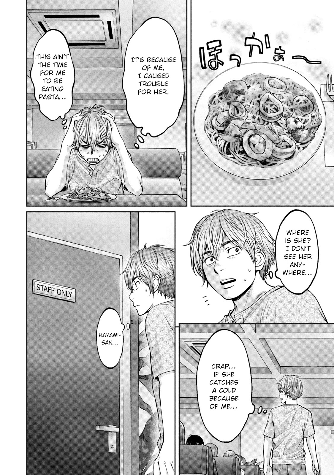 Hantsu x Trash Chapter 200 page 8 - Chapter 200: Extra