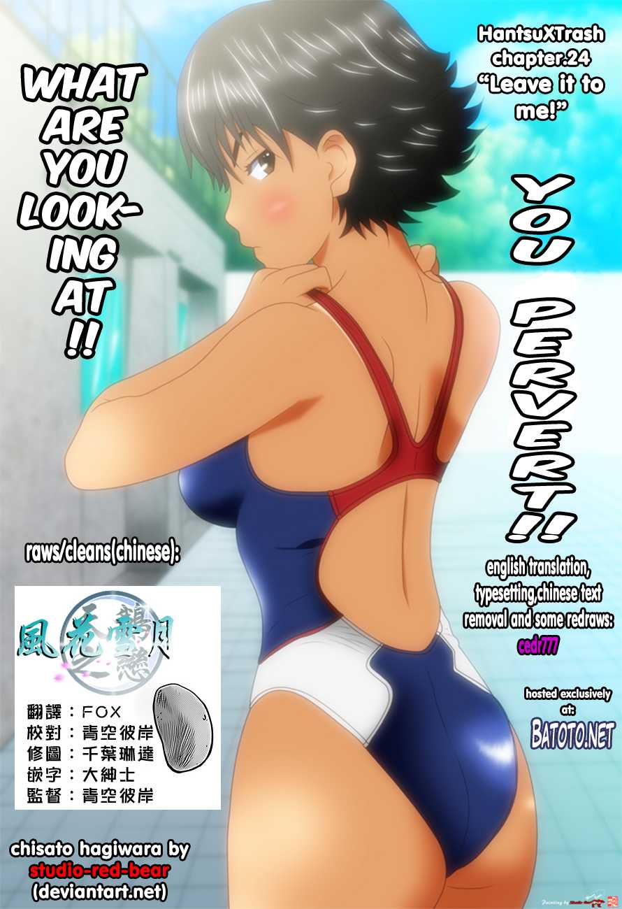 Hantsu x Trash Chapter 24 page 1 - Chapter 24: Leave It To Me!