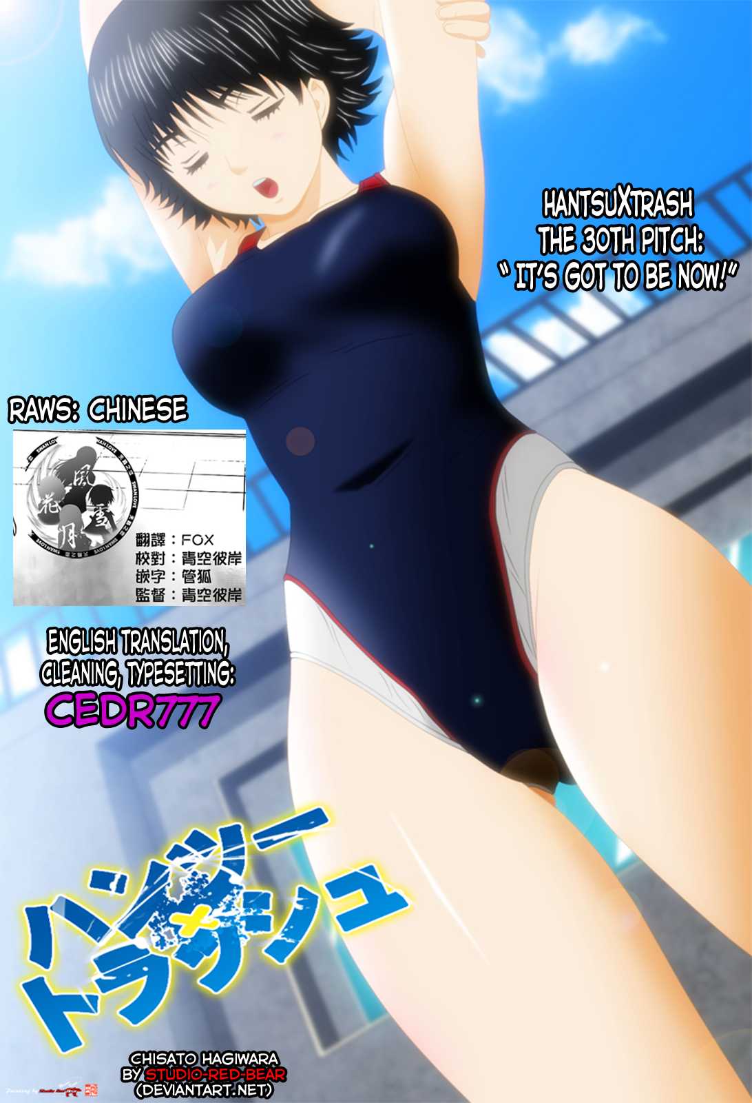 Hantsu x Trash Chapter 30 page 1 - Chapter 30: It's Got To Be Now!