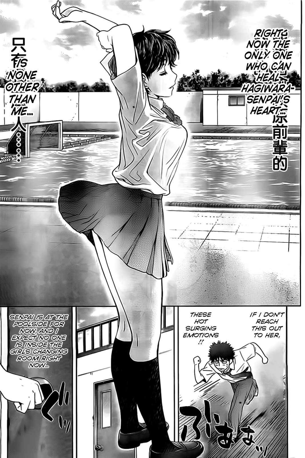 Hantsu x Trash Chapter 30 page 14 - Chapter 30: It's Got To Be Now!