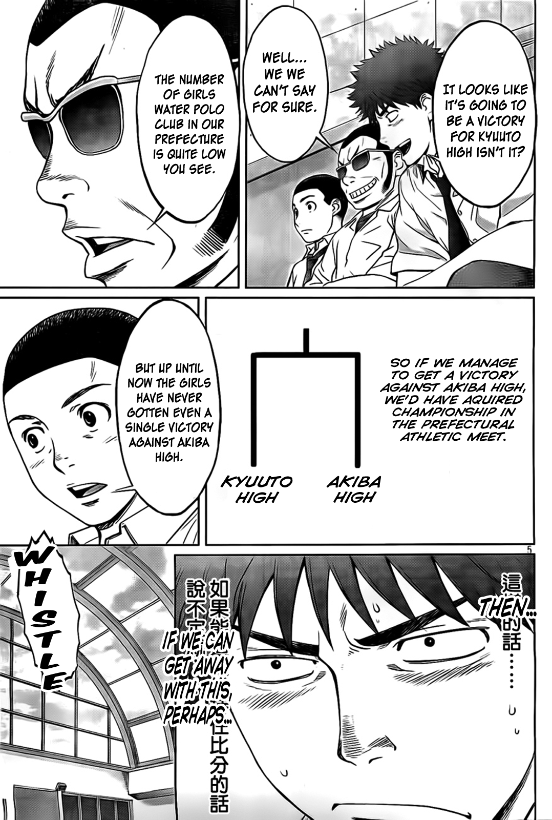 Hantsu x Trash Chapter 30 page 6 - Chapter 30: It's Got To Be Now!