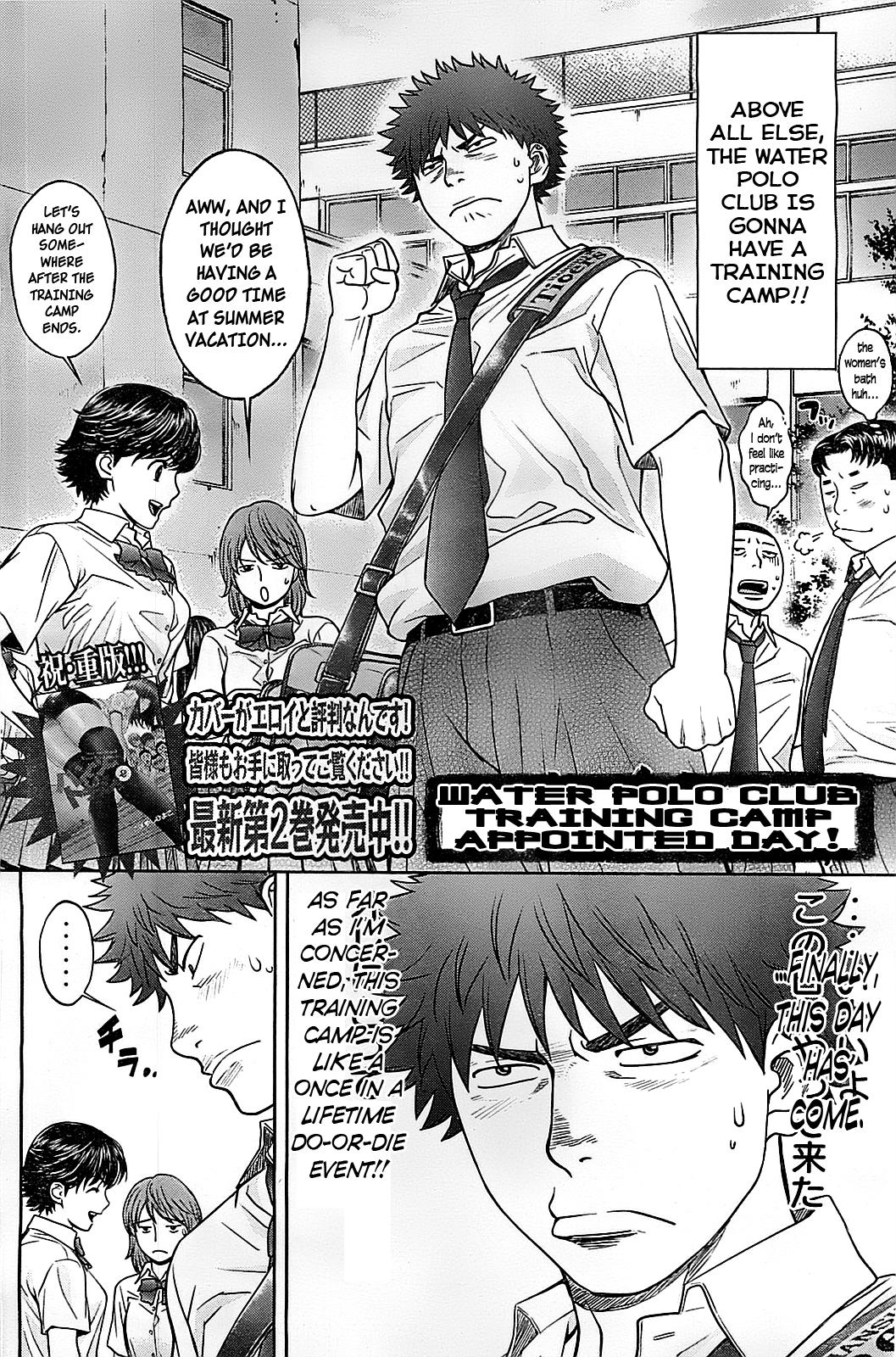 Hantsu x Trash Chapter 32 page 4 - Chapter 32: This Time For Sure!