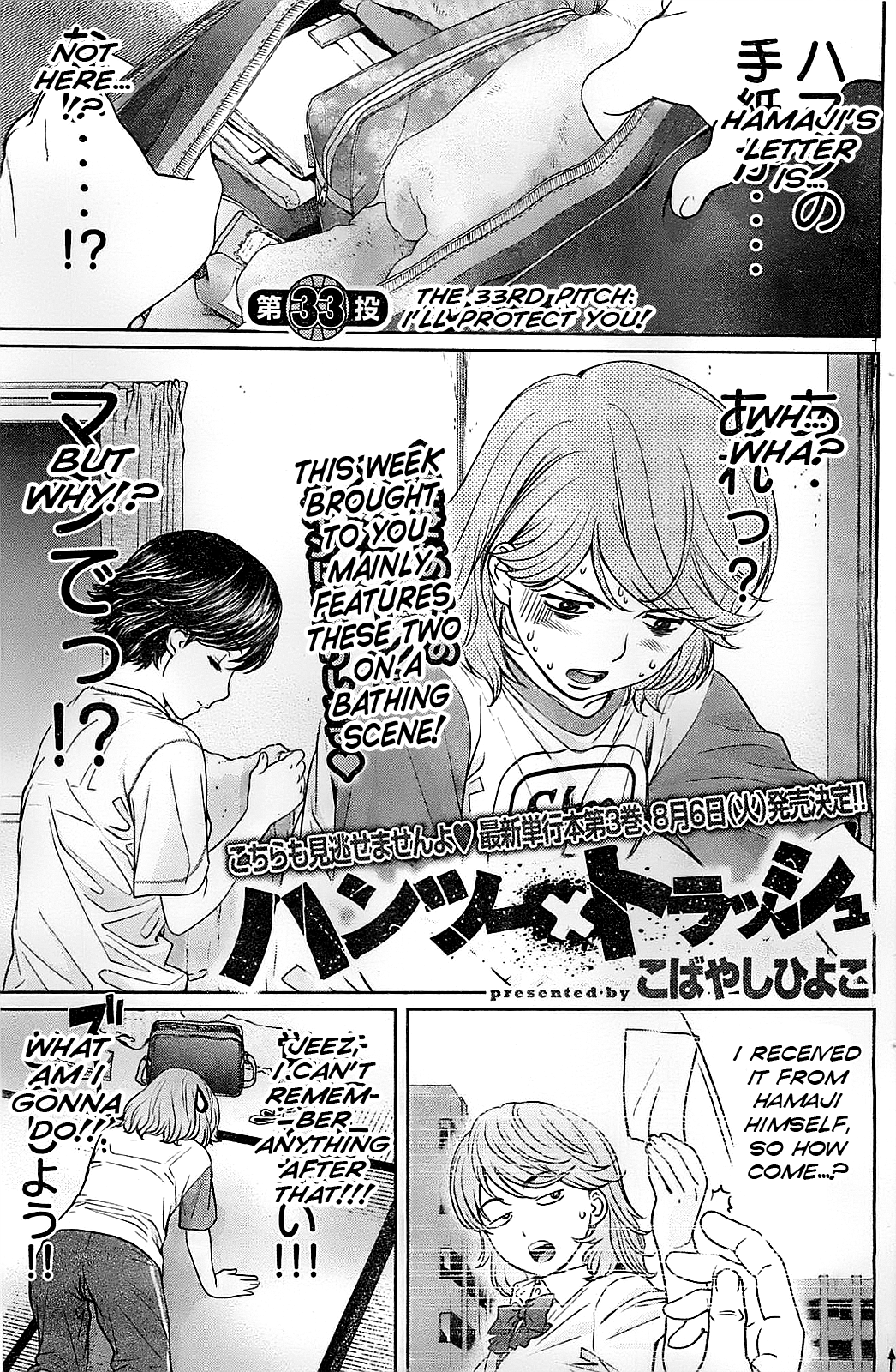 Hantsu x Trash Chapter 33 page 3 - Chapter 33: I'll Protect You!
