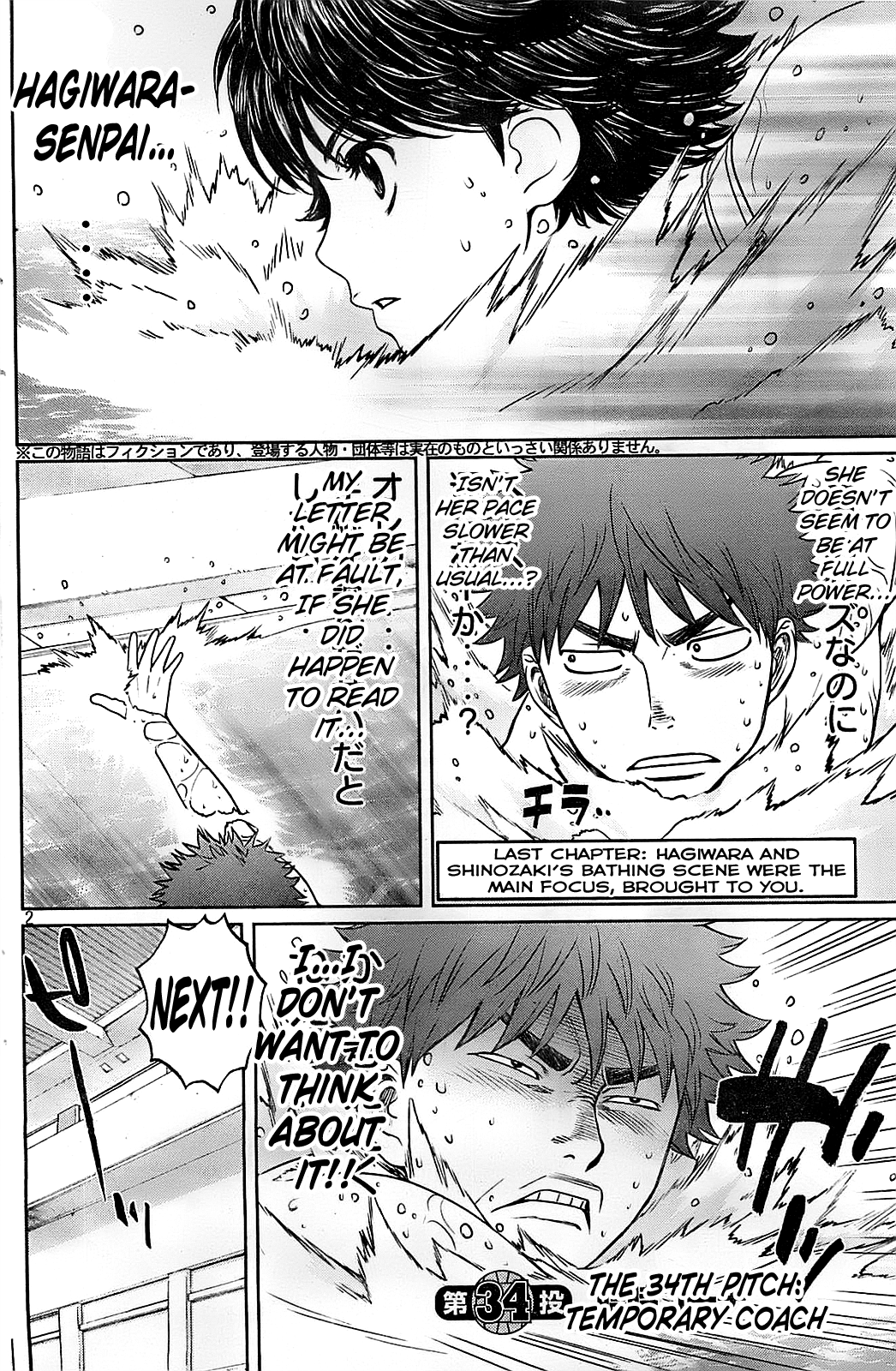 Hantsu x Trash Chapter 34 page 4 - Chapter 34: Temporary Coach