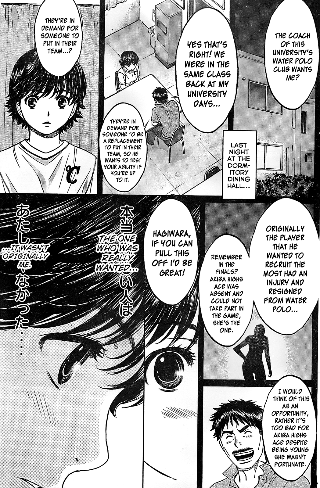 Hantsu x Trash Chapter 34 page 7 - Chapter 34: Temporary Coach