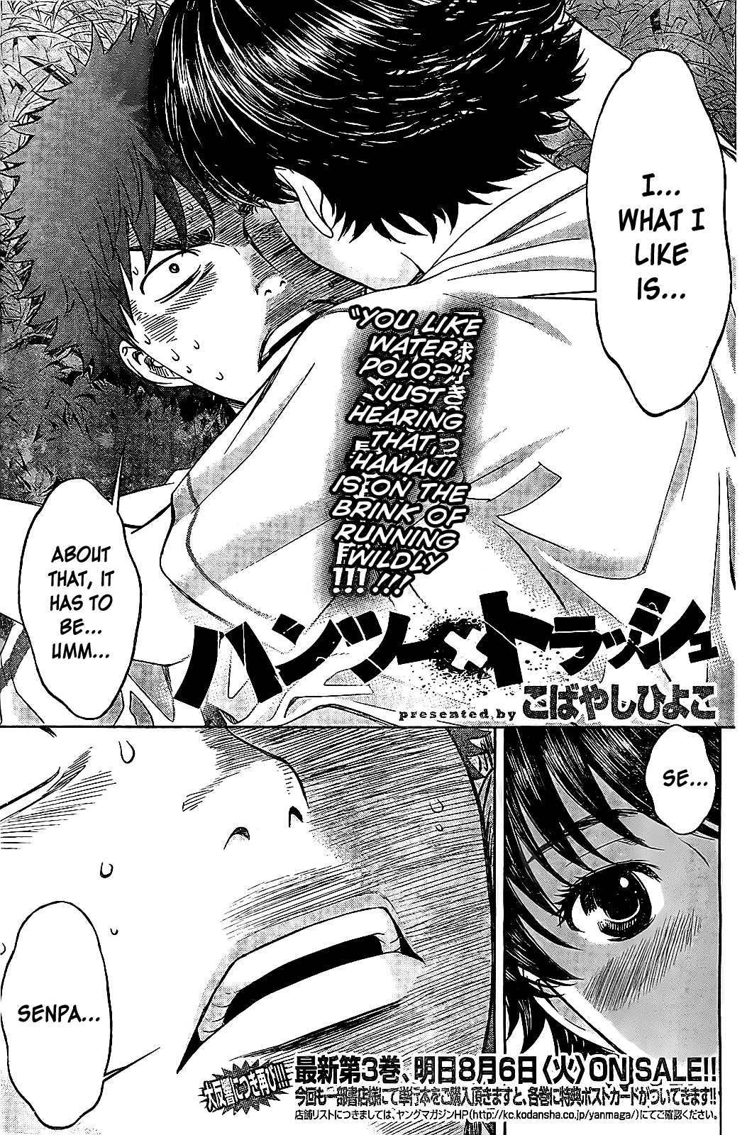 Hantsu x Trash Chapter 36 page 3 - Chapter 36: Mud Smeared