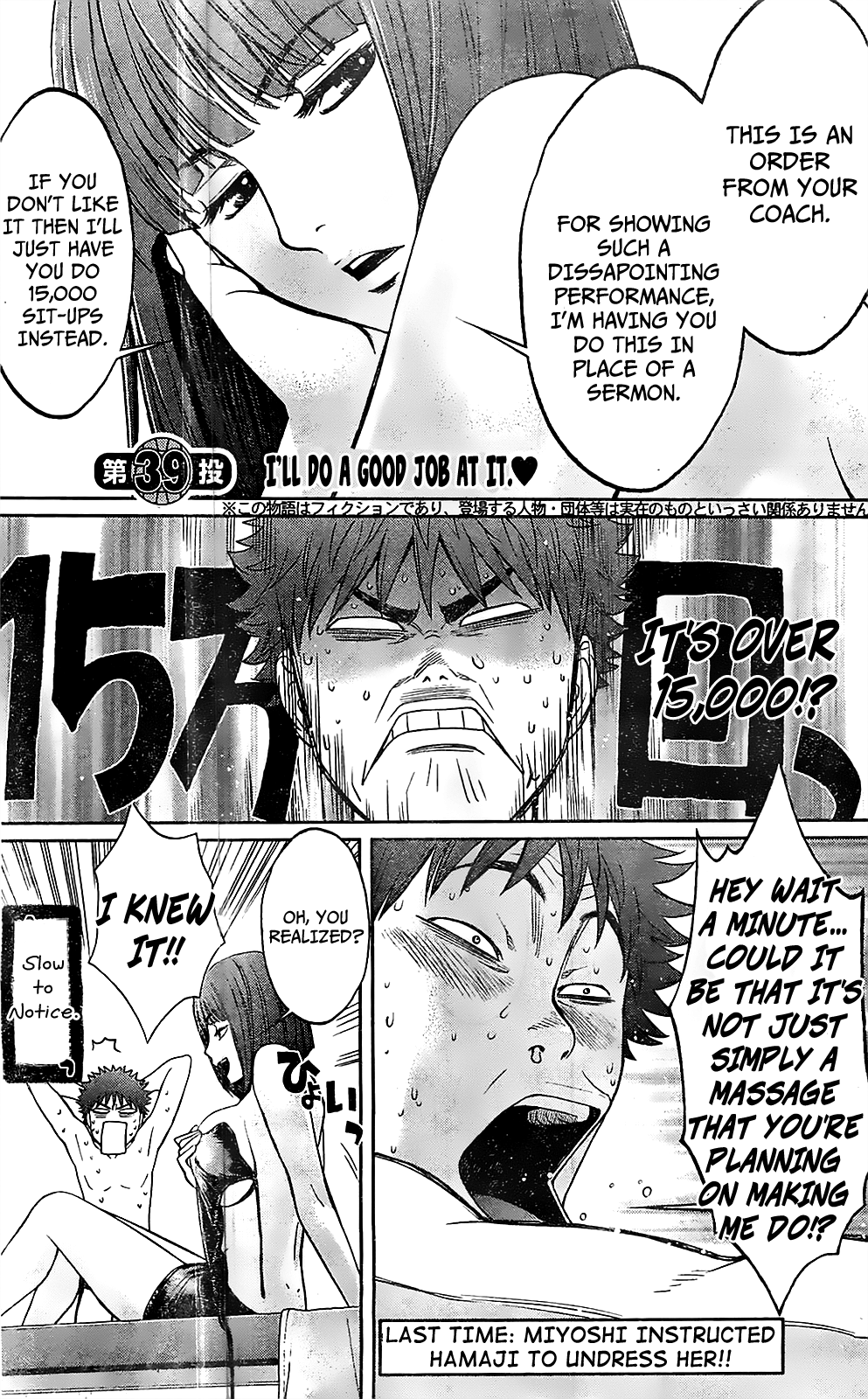 Hantsu x Trash Chapter 39 page 5 - Chapter 39: I'll Do A Good Job At It