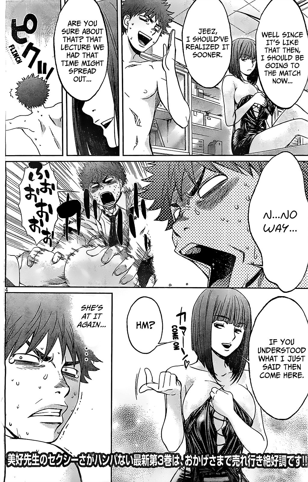 Hantsu x Trash Chapter 39 page 6 - Chapter 39: I'll Do A Good Job At It
